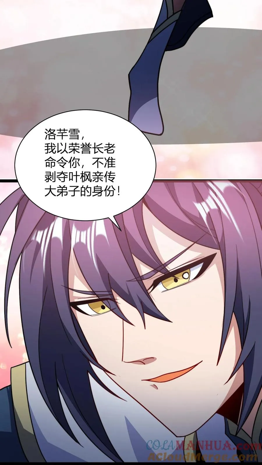 第126话 紫冥玄衣14