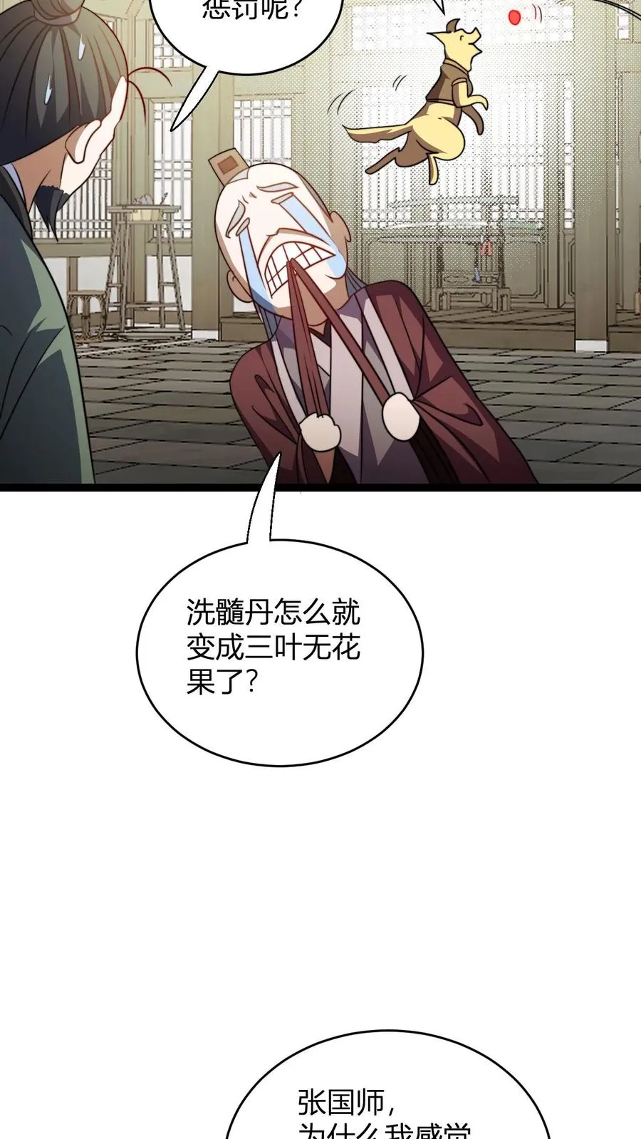 第188话 丹神9