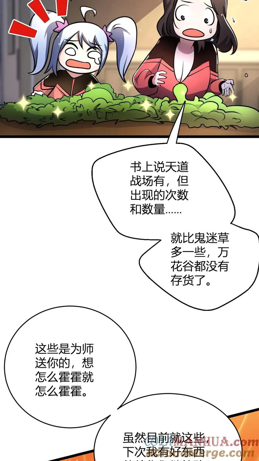 第70话 有悟性的大徒弟12