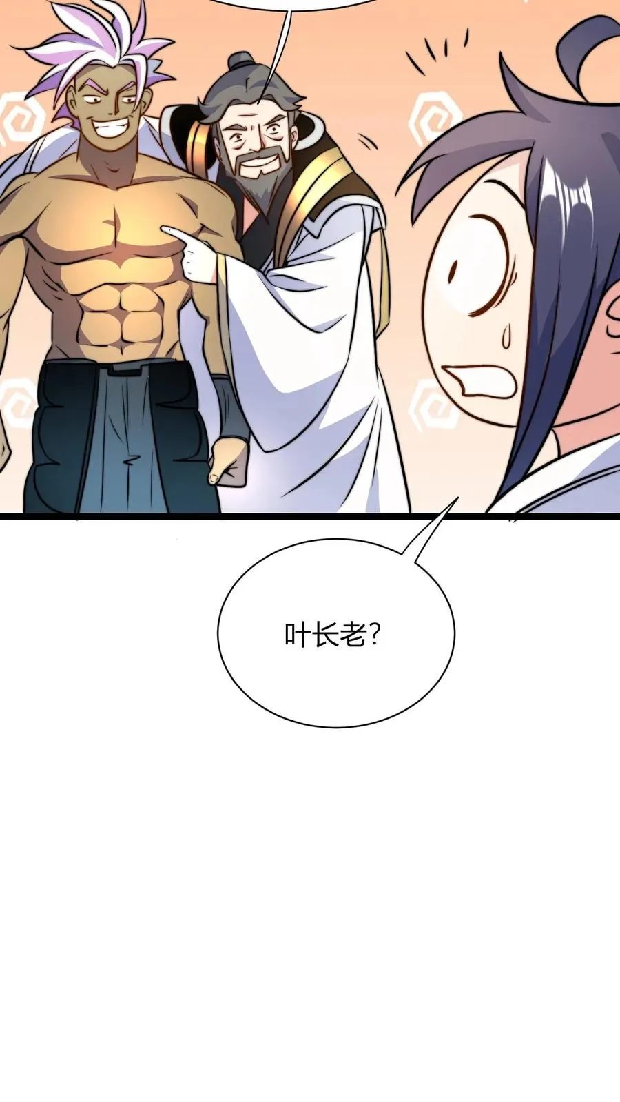 第43话 妖兽精血9