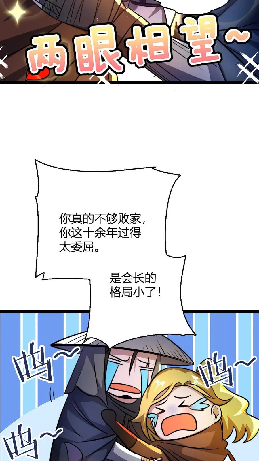 第85话 丹方？我有！5
