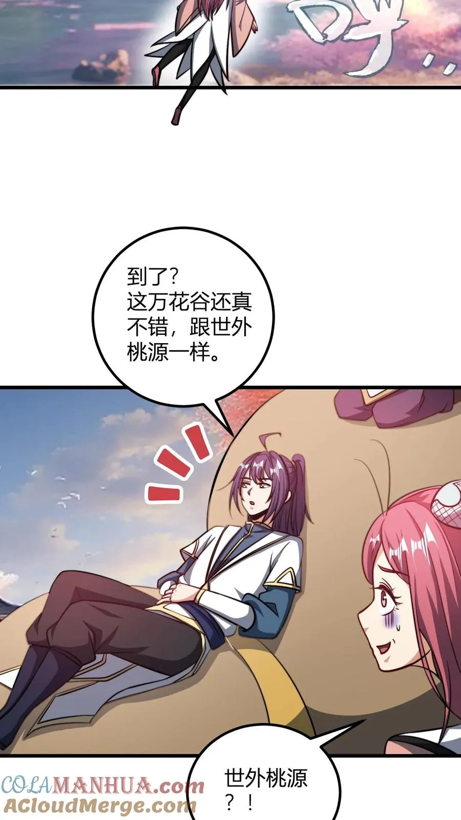 第178话 万花谷2