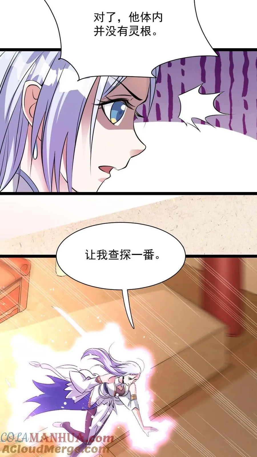 第5话 开辟的灵海，有亿点点大12