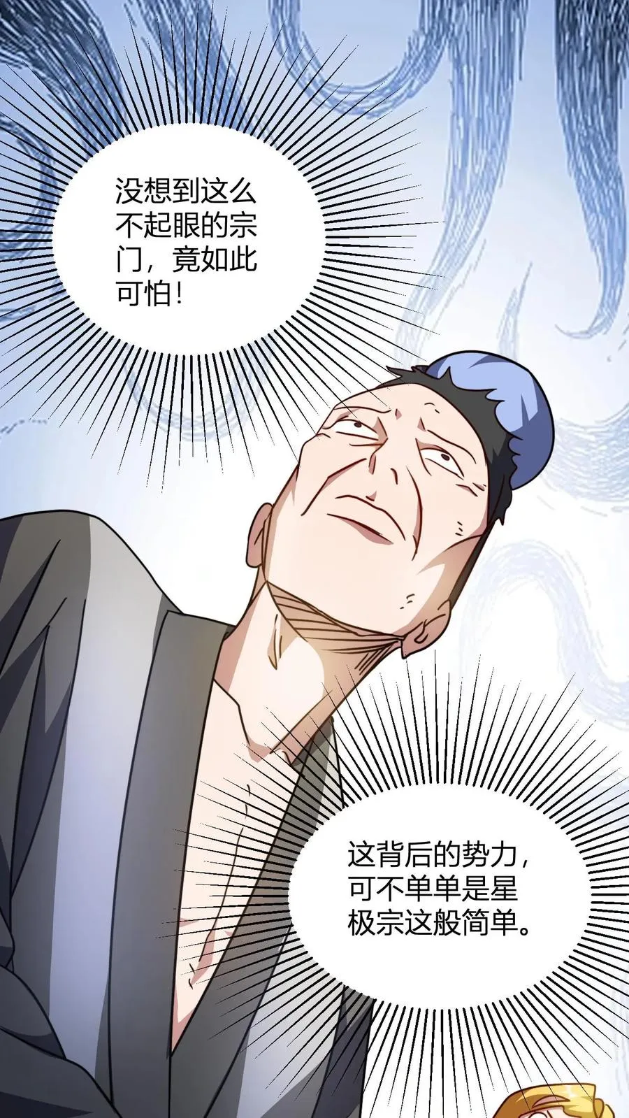 第98话 信任的依据1