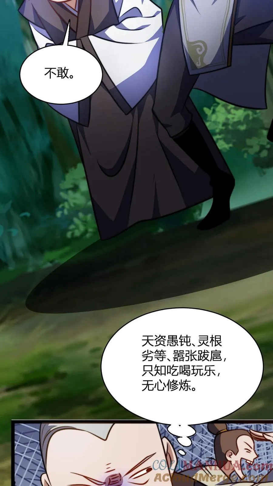 第78话 废物少主20