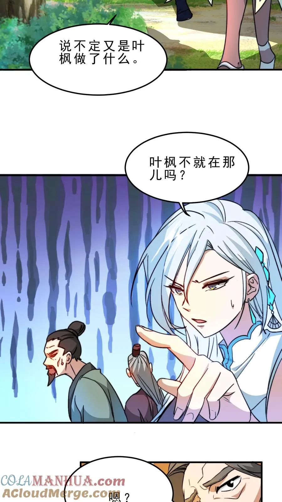第22话 星极宗2