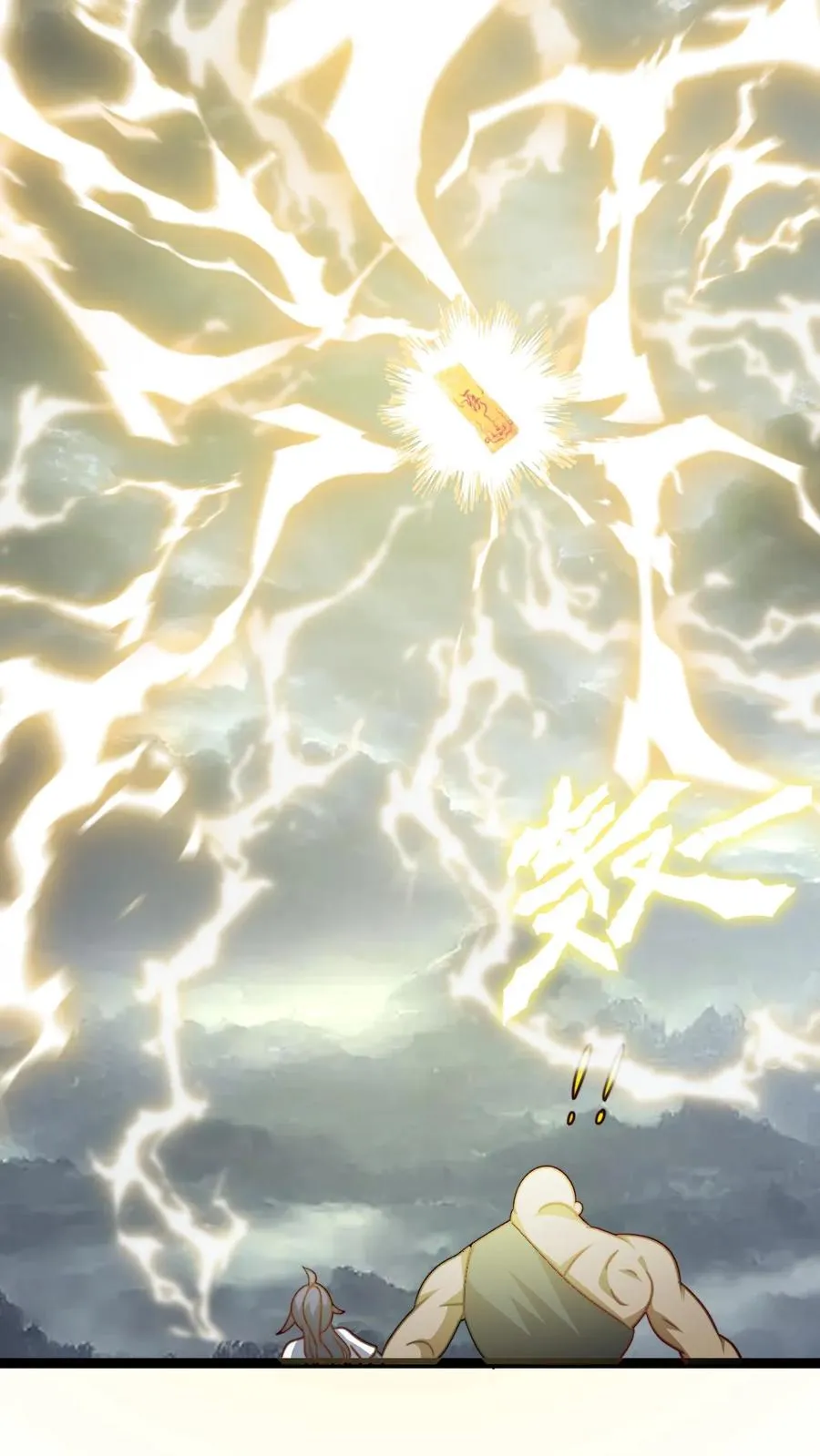 第136话 天道雷劫做符箓23