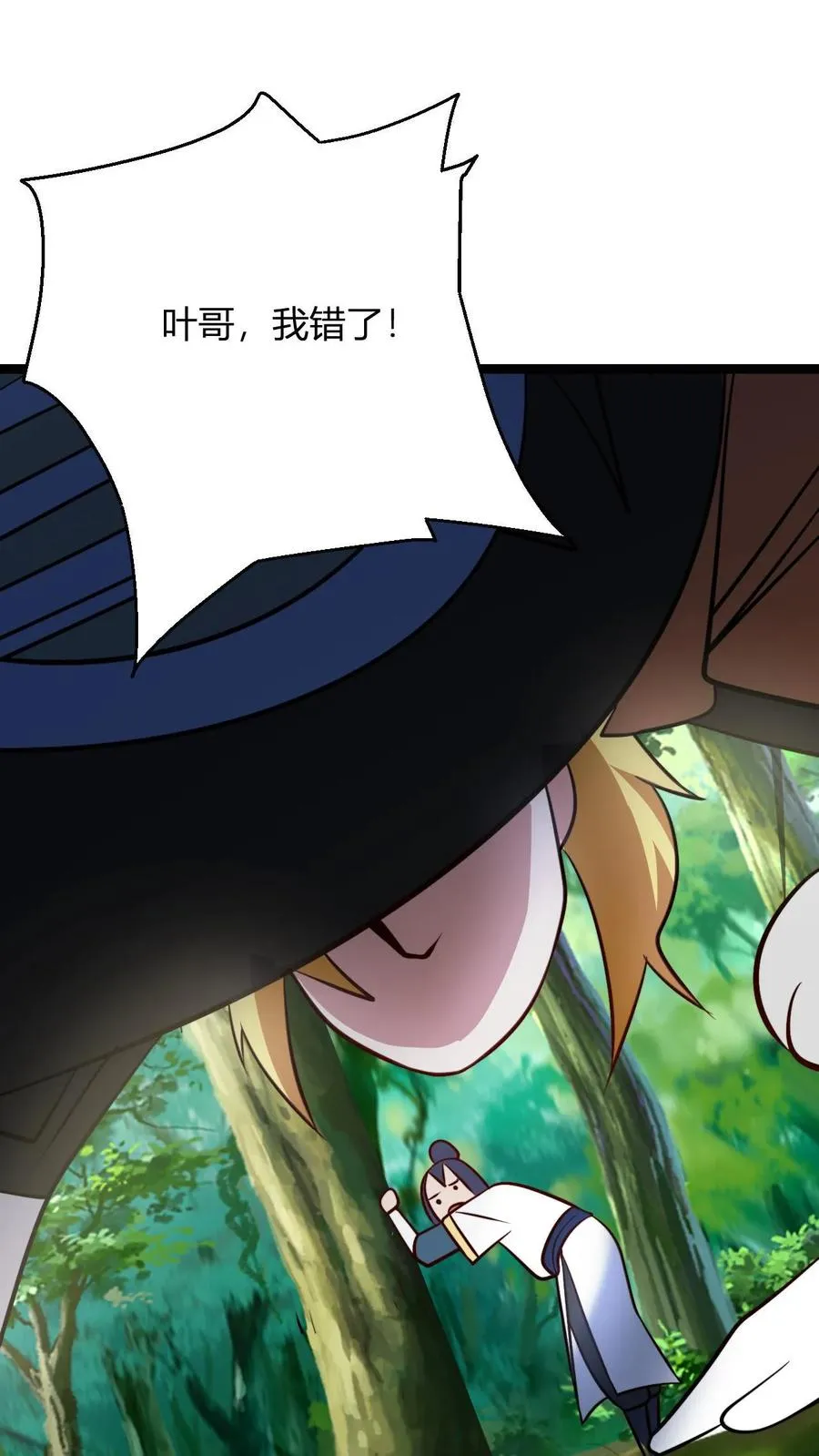 第93话 爆减的败家点13