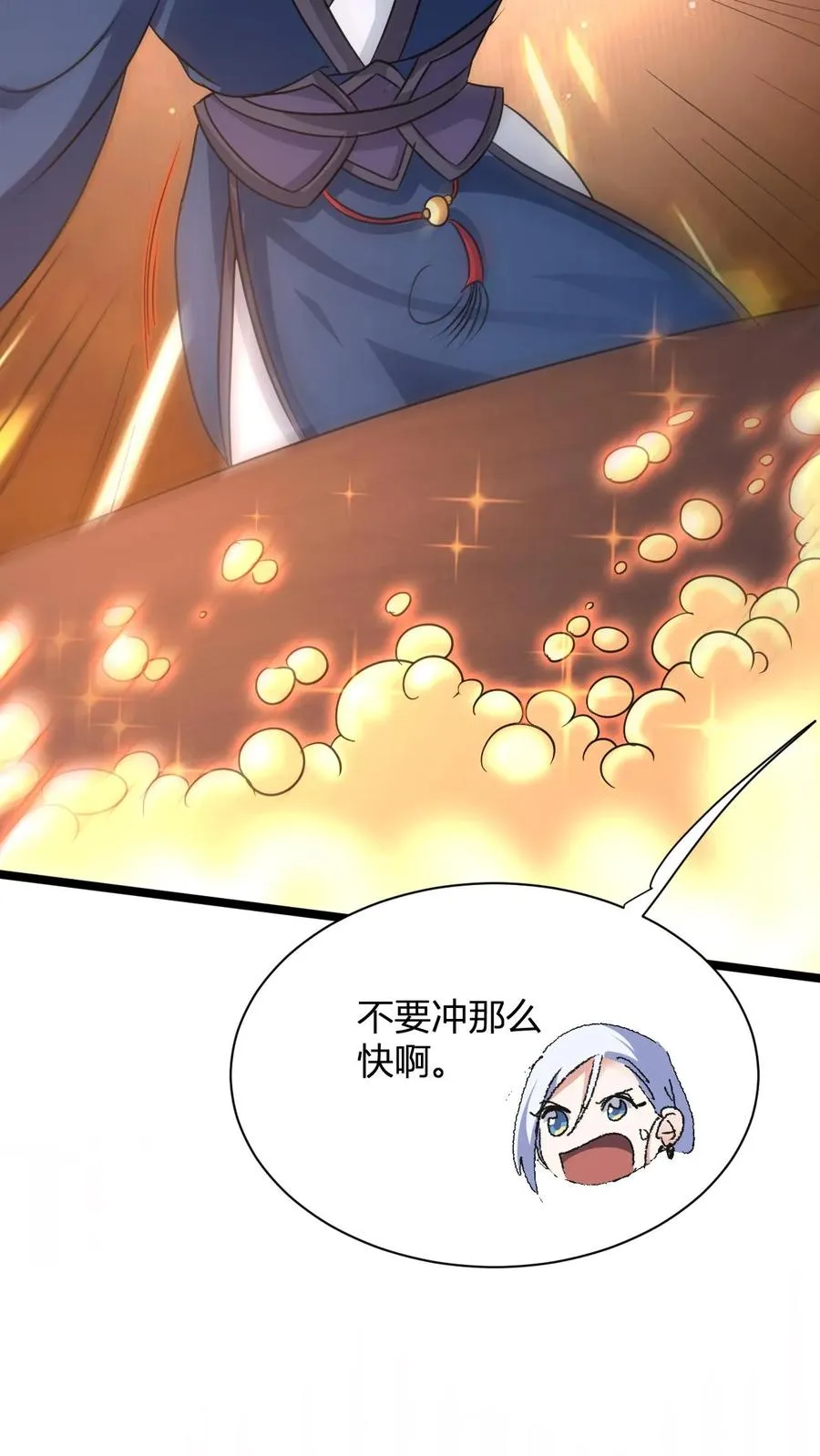 第17话 师尊，你也来点儿？5