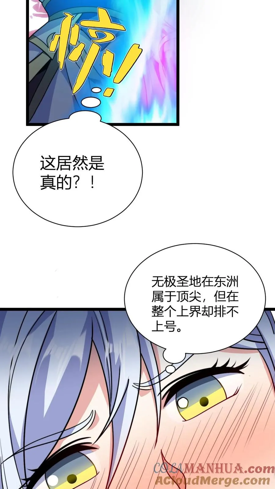 第126话 紫冥玄衣8