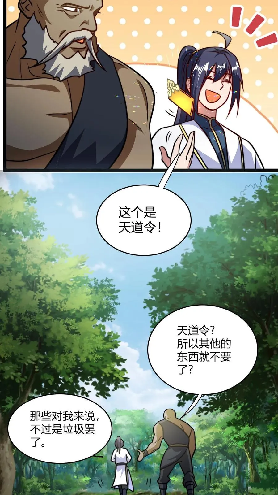 第134话 正式宣战3