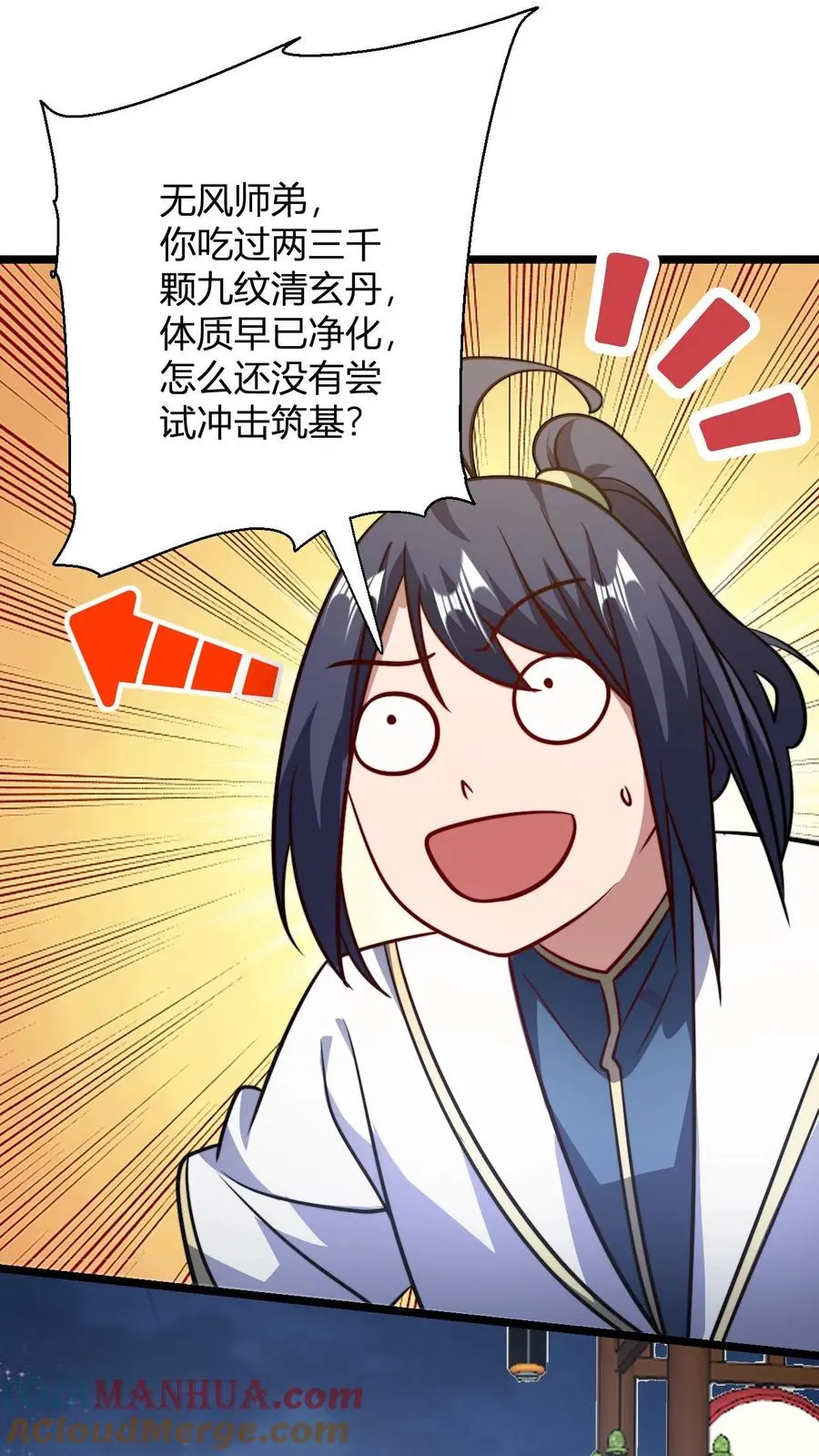 第101话 秘境宗门大比2