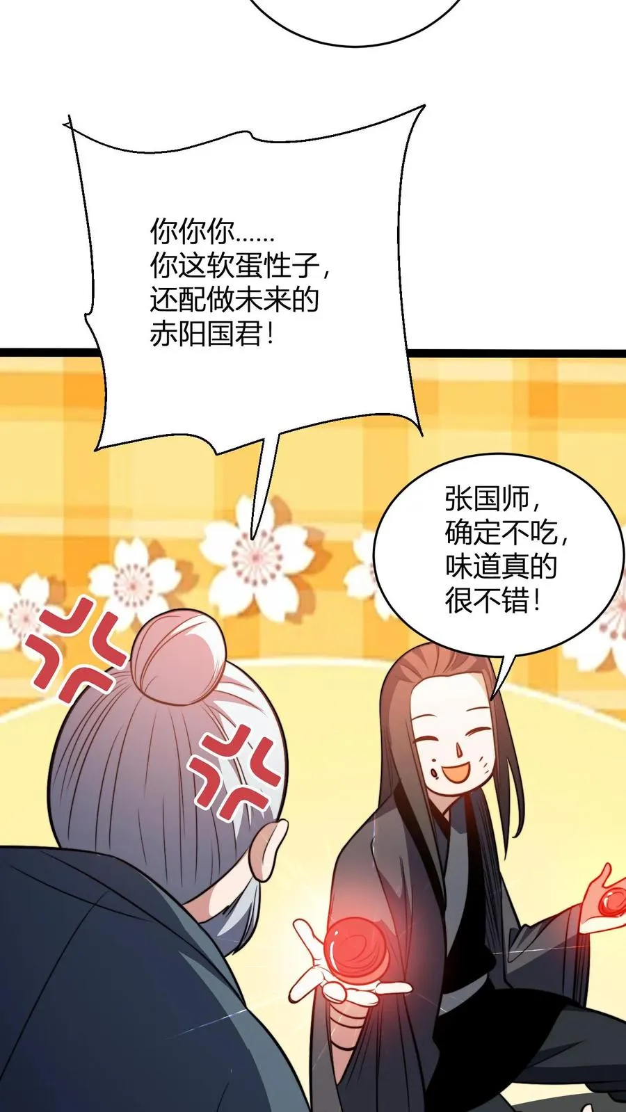 第187话 国师跟太子21