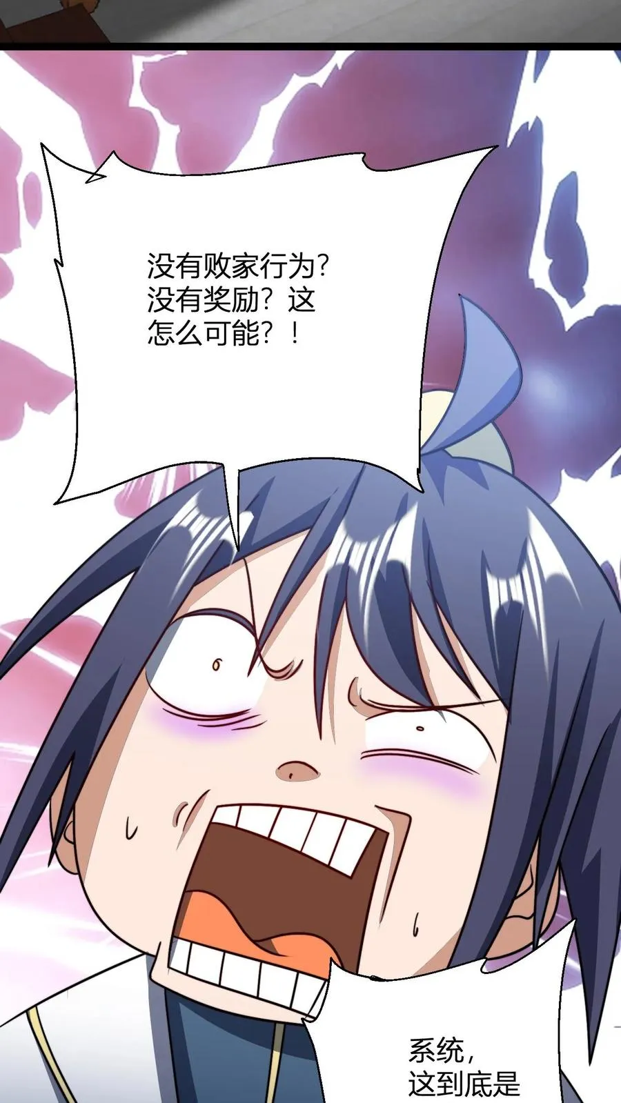 第149话 败家失败17