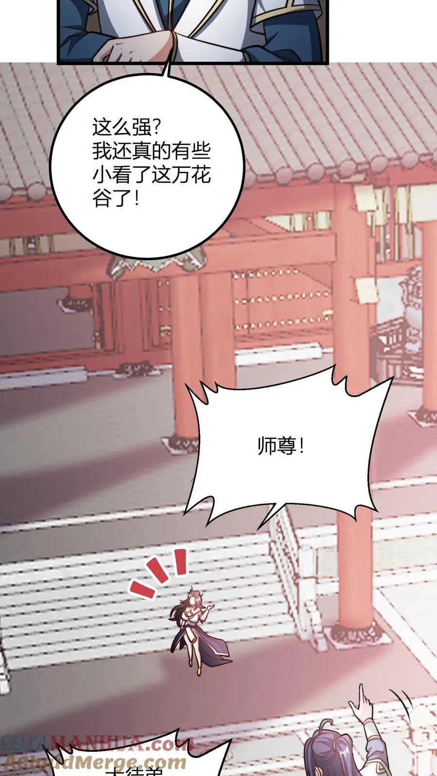第178话 万花谷4