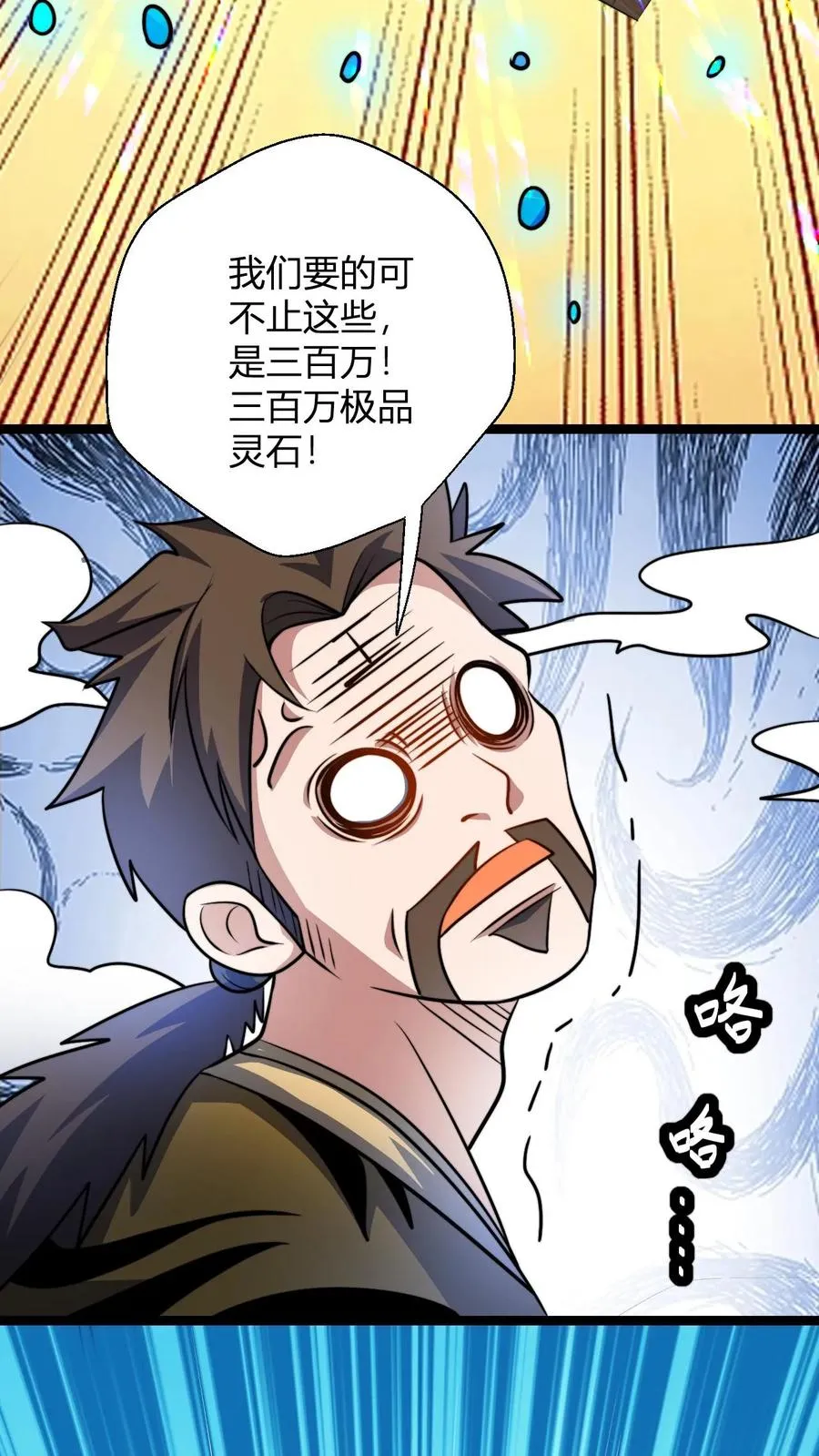第112话 被打劫了21