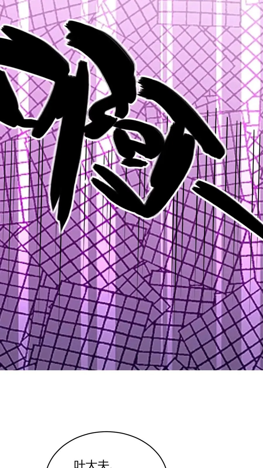 第87话 孟管家的决意！9