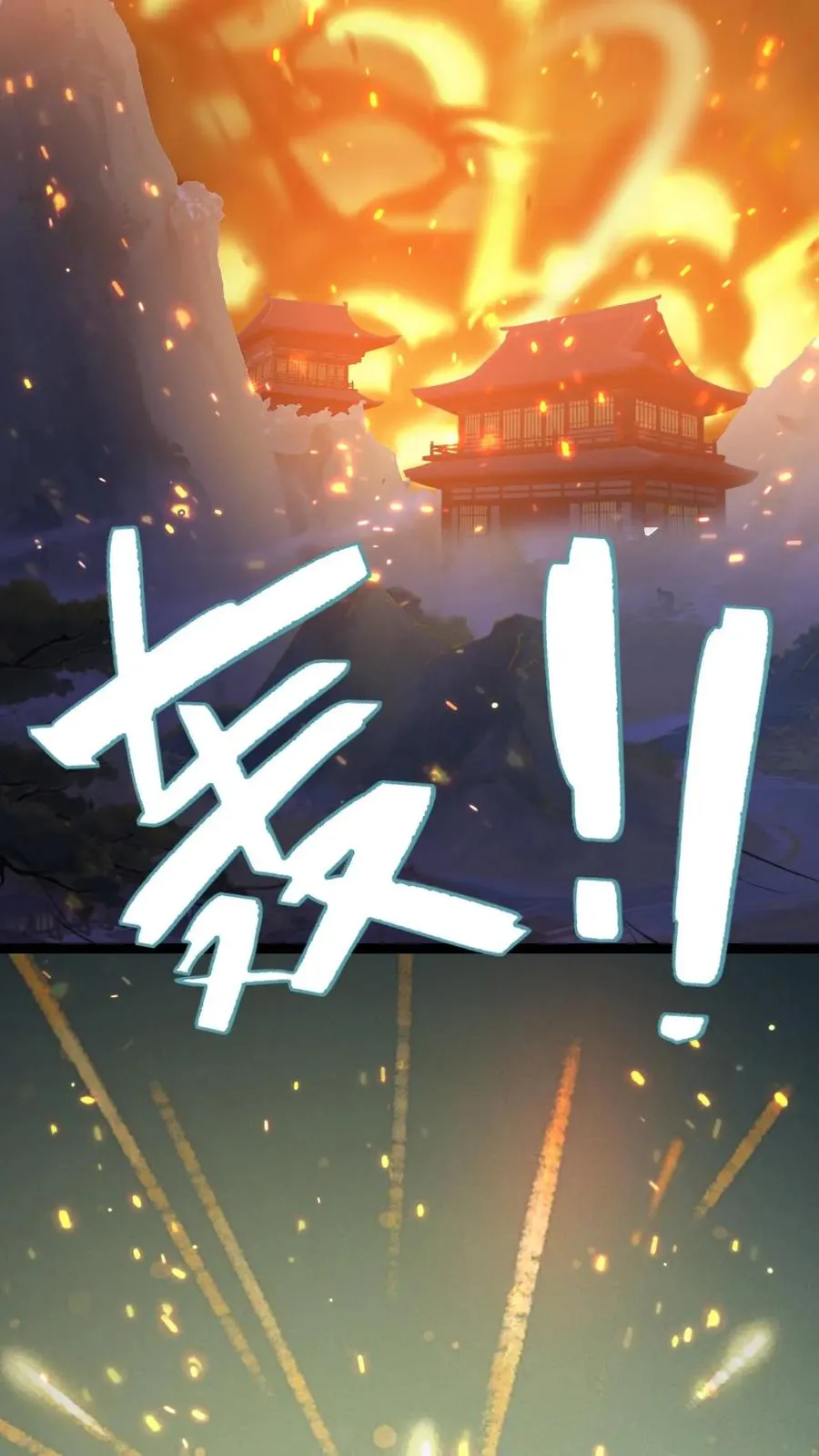 第195话 完婚21