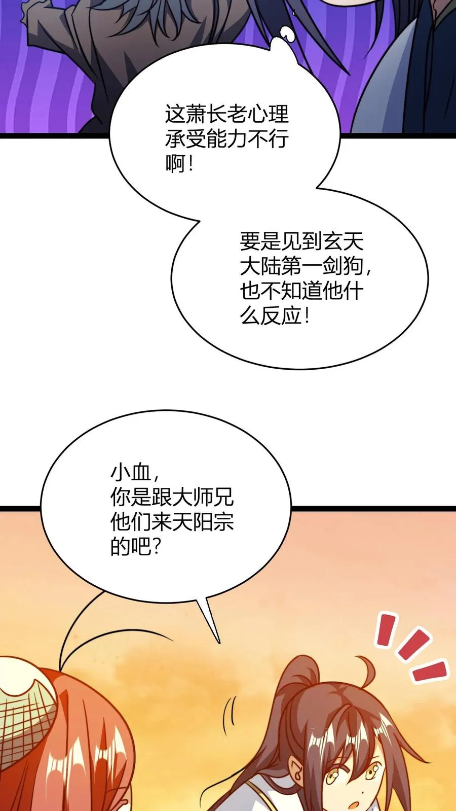 第146话 萧老的心理承受能力17