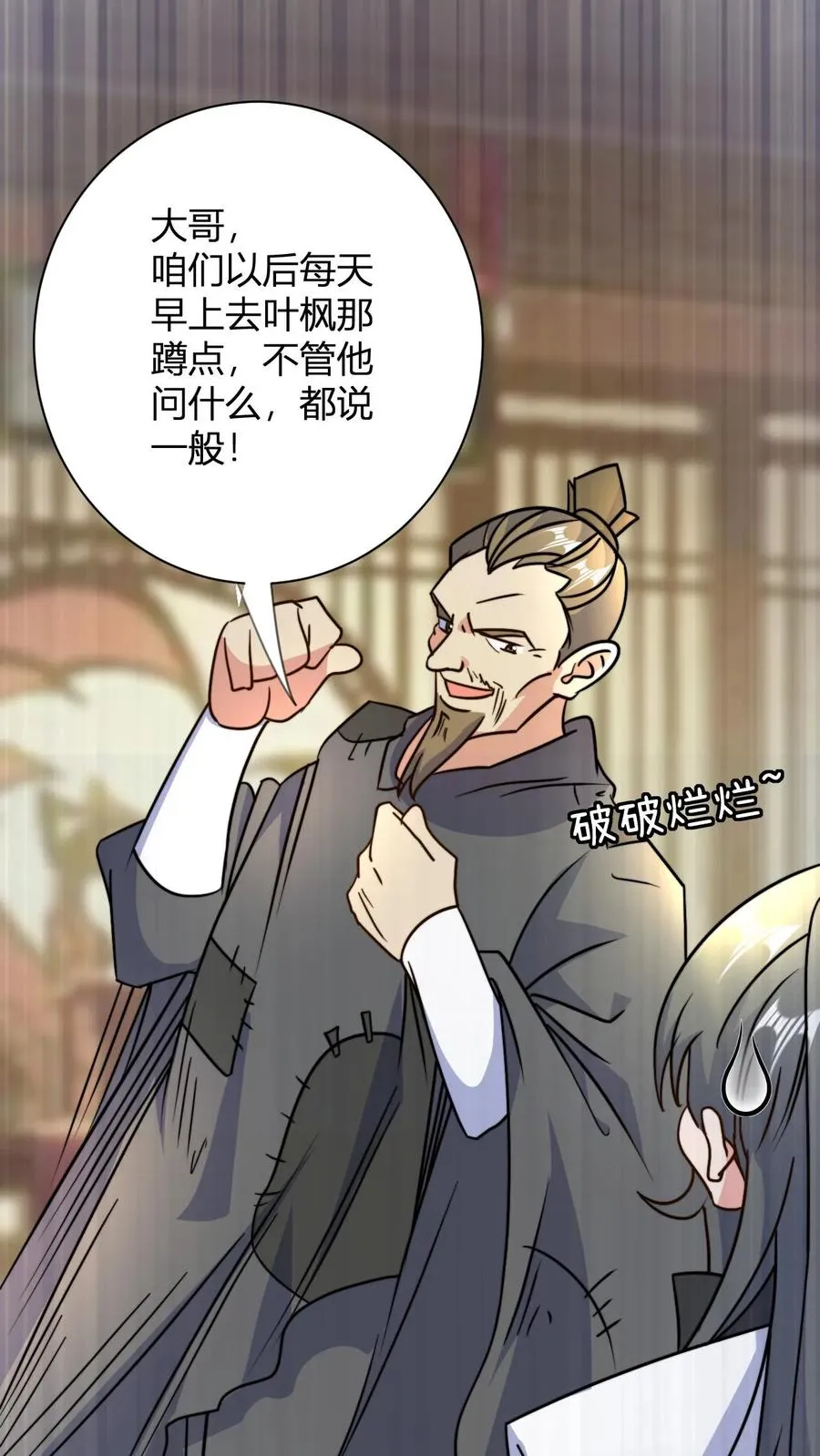 第49话 毫无下限1