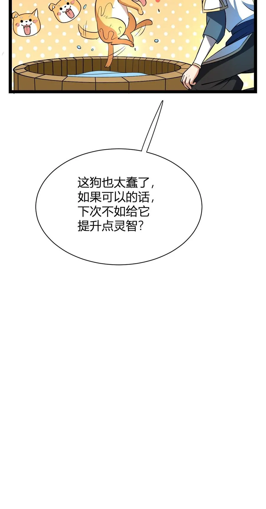 第13话 小黄狗43