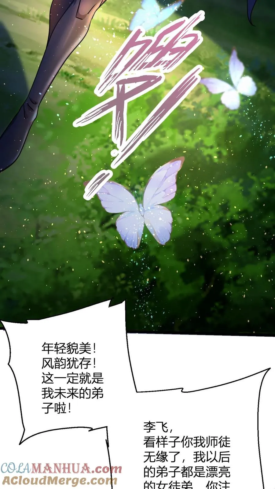 第75话 夜凌雪20