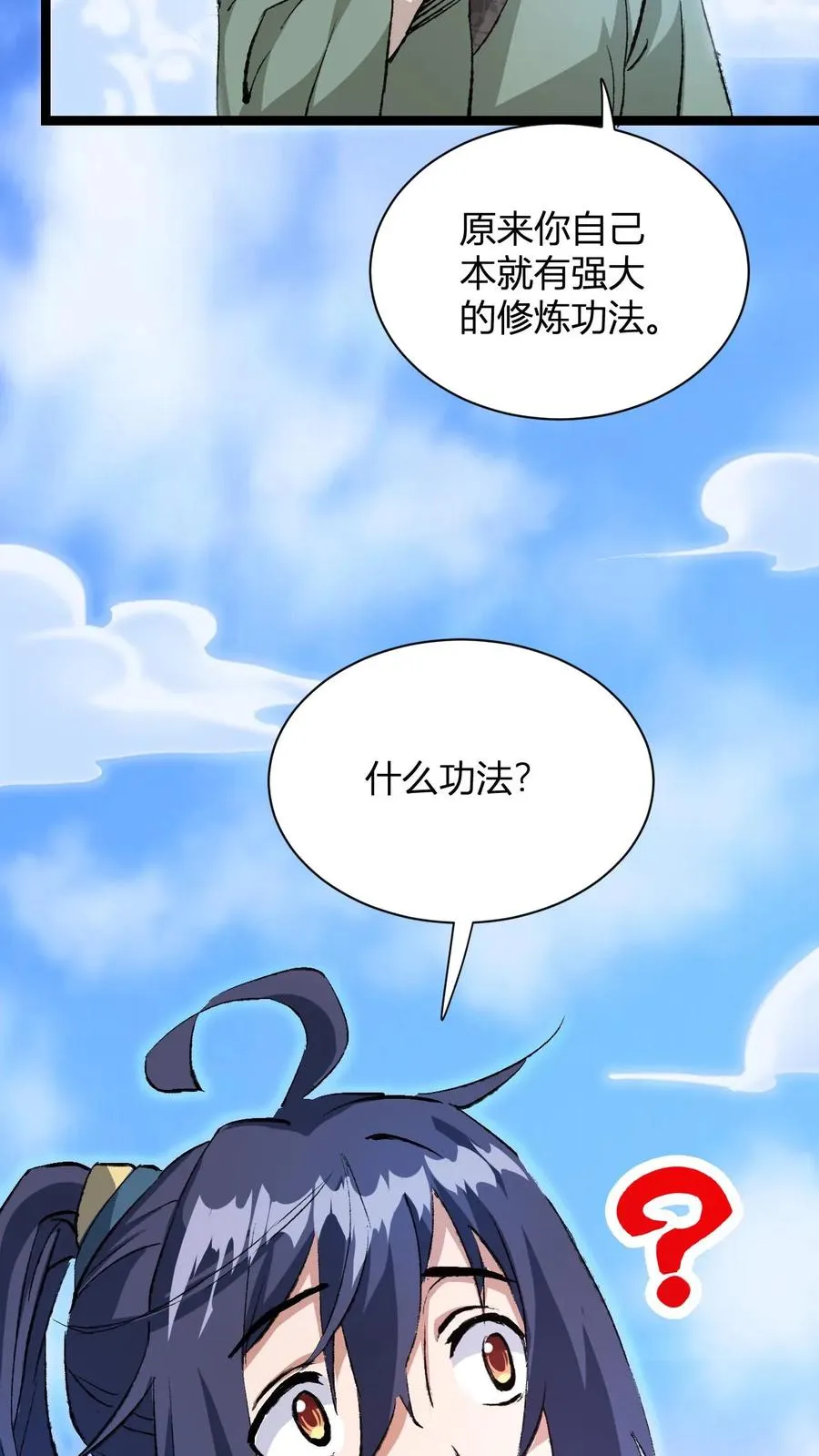 第4话 突破灵海境53