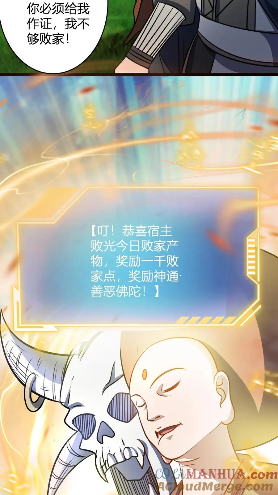 第82话 神通善恶佛陀14