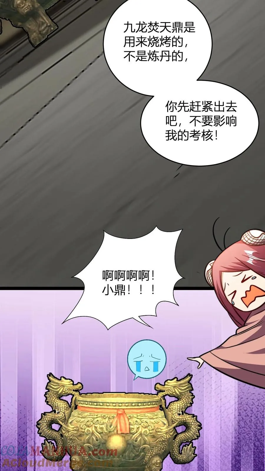 第171话 初级考核6