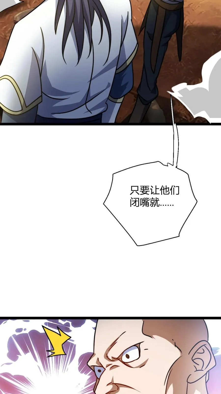 第108话 败家护卫队独臂男17