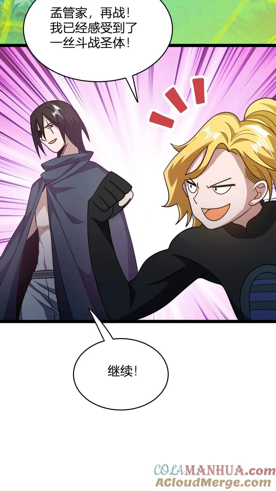 第89话 再赏你一面旗16