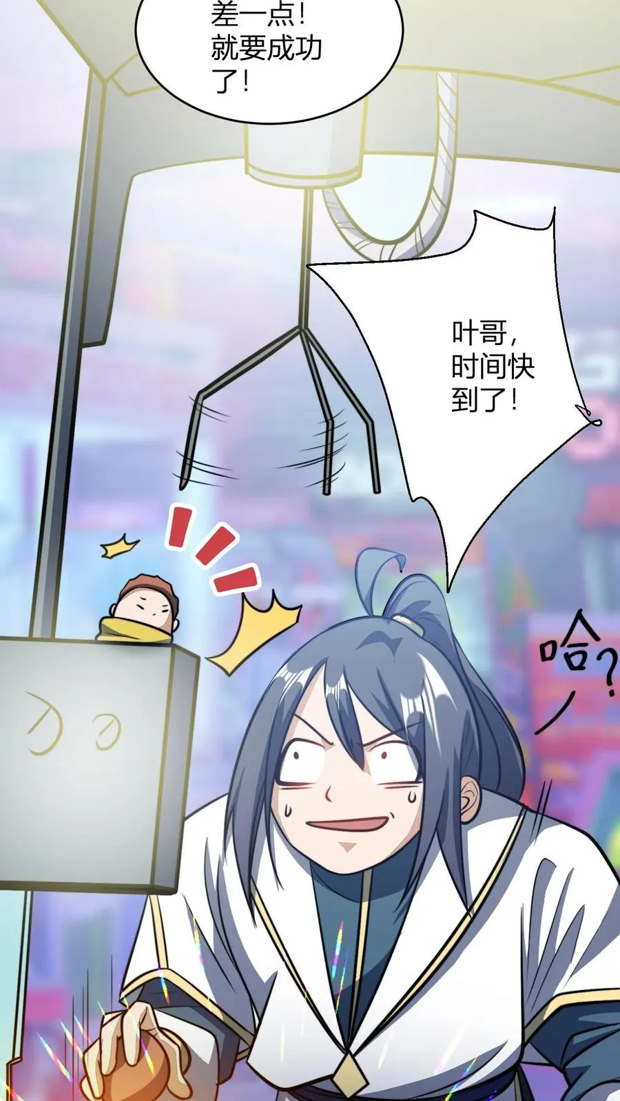 第156话 呵，男人5