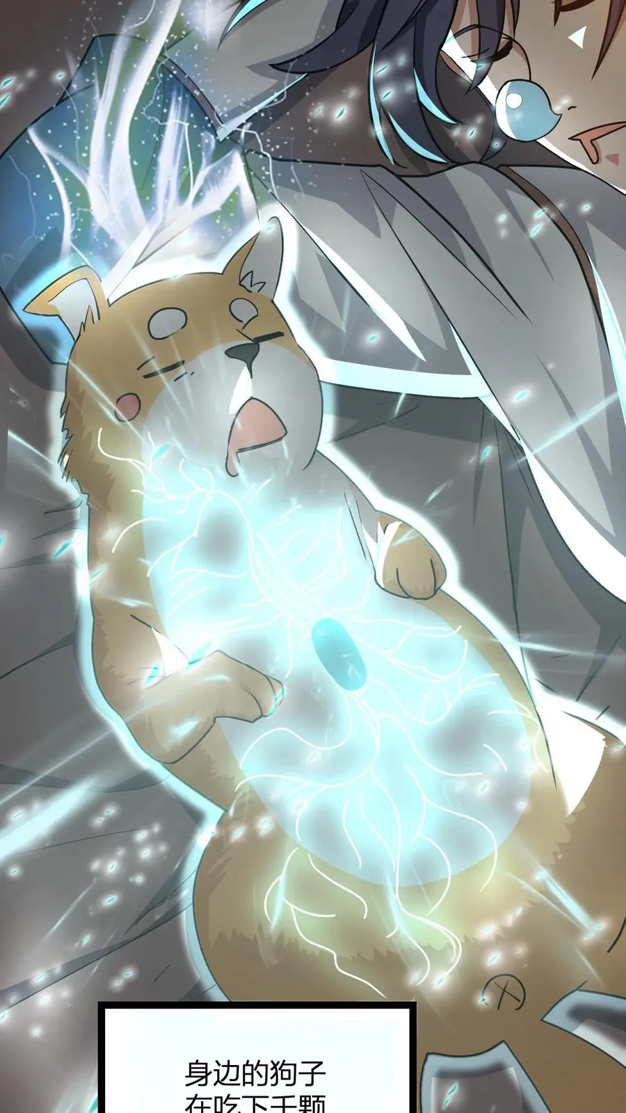 第14话 师尊的好意17