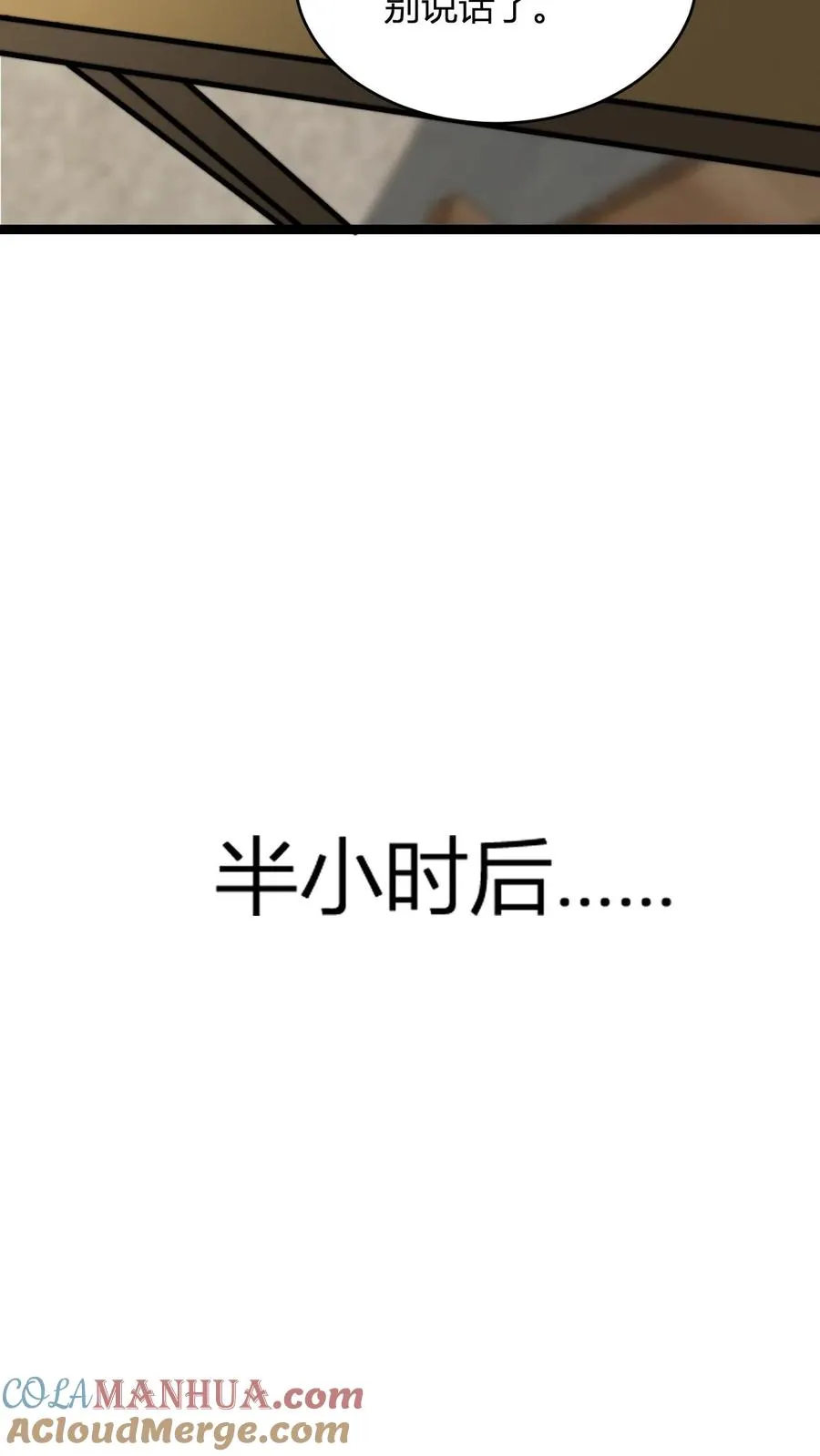 第73话 老神棍18