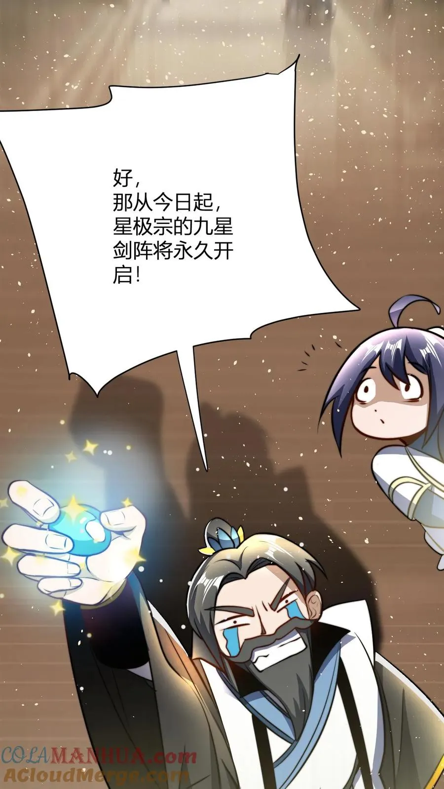 第36话 荣誉长老20