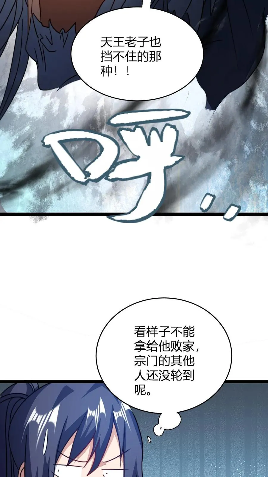 第145话 入伙25