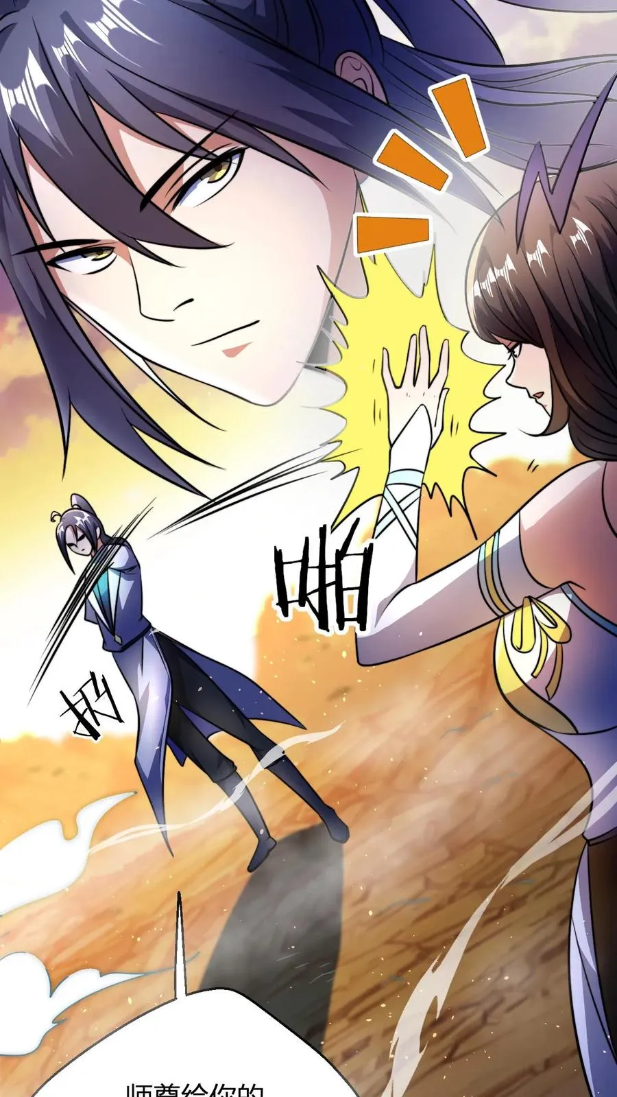 第68话 收徒花语梦13