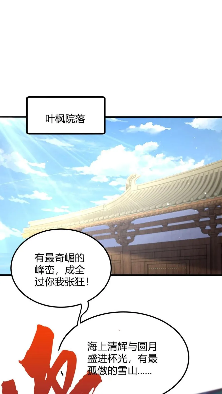 第45话 好好说话别拆我门5