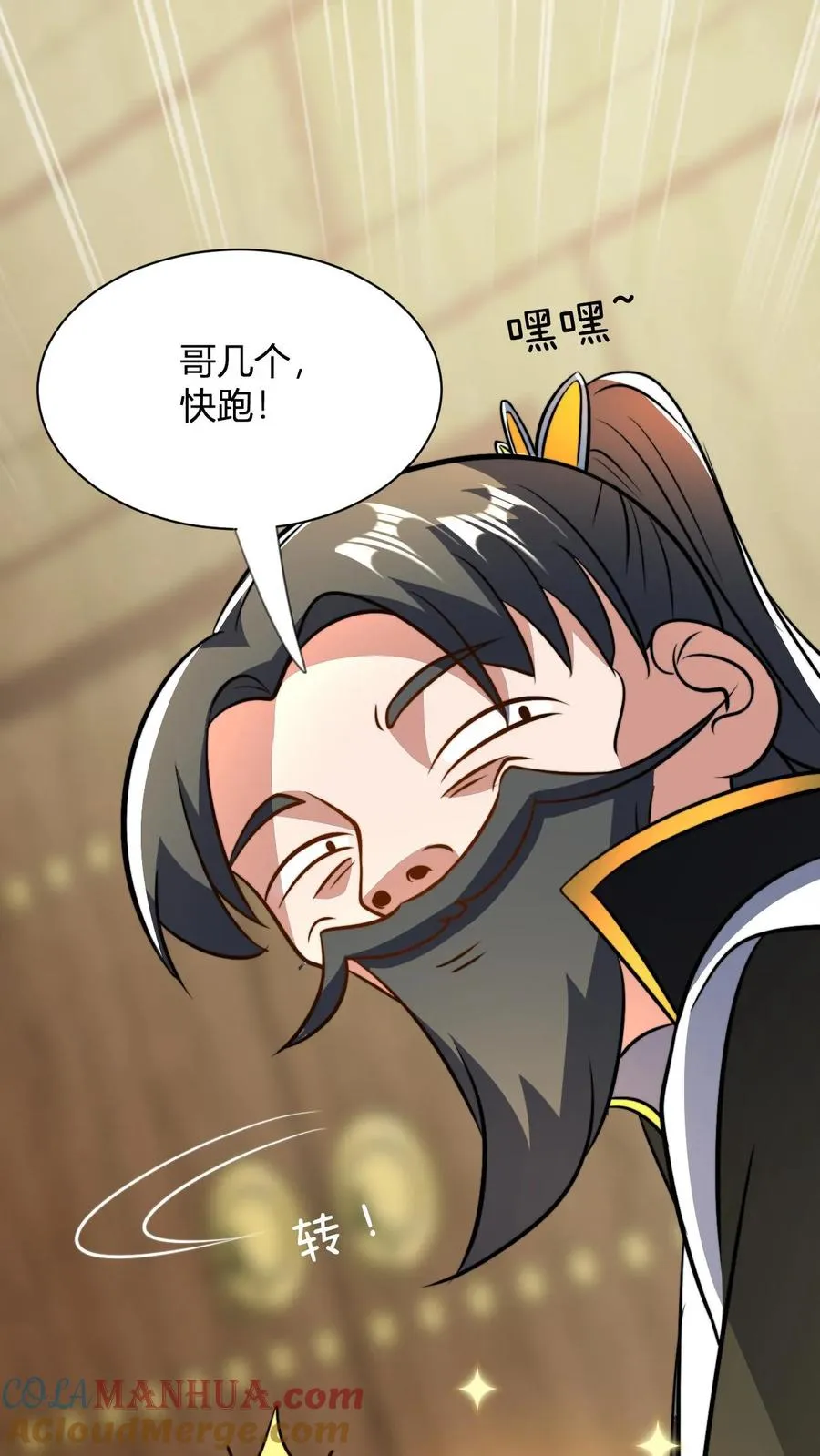 第48话 祖老们的决心18