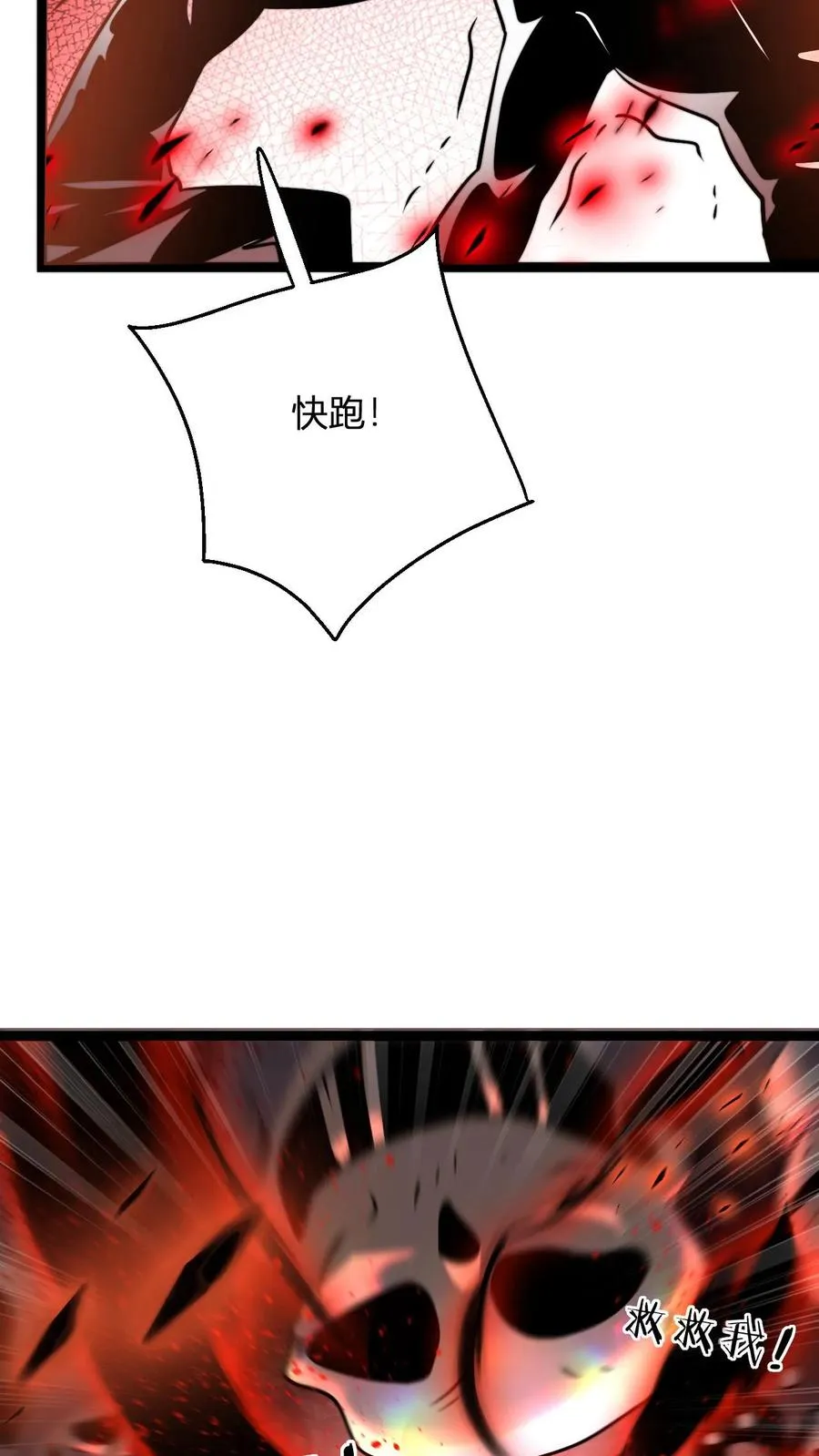 第65话 岂敢挑战神灵19