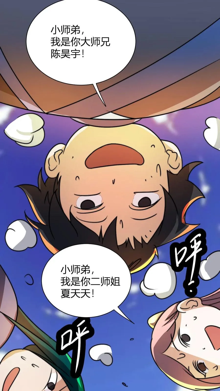 第29话 小小见面礼，不成敬意7