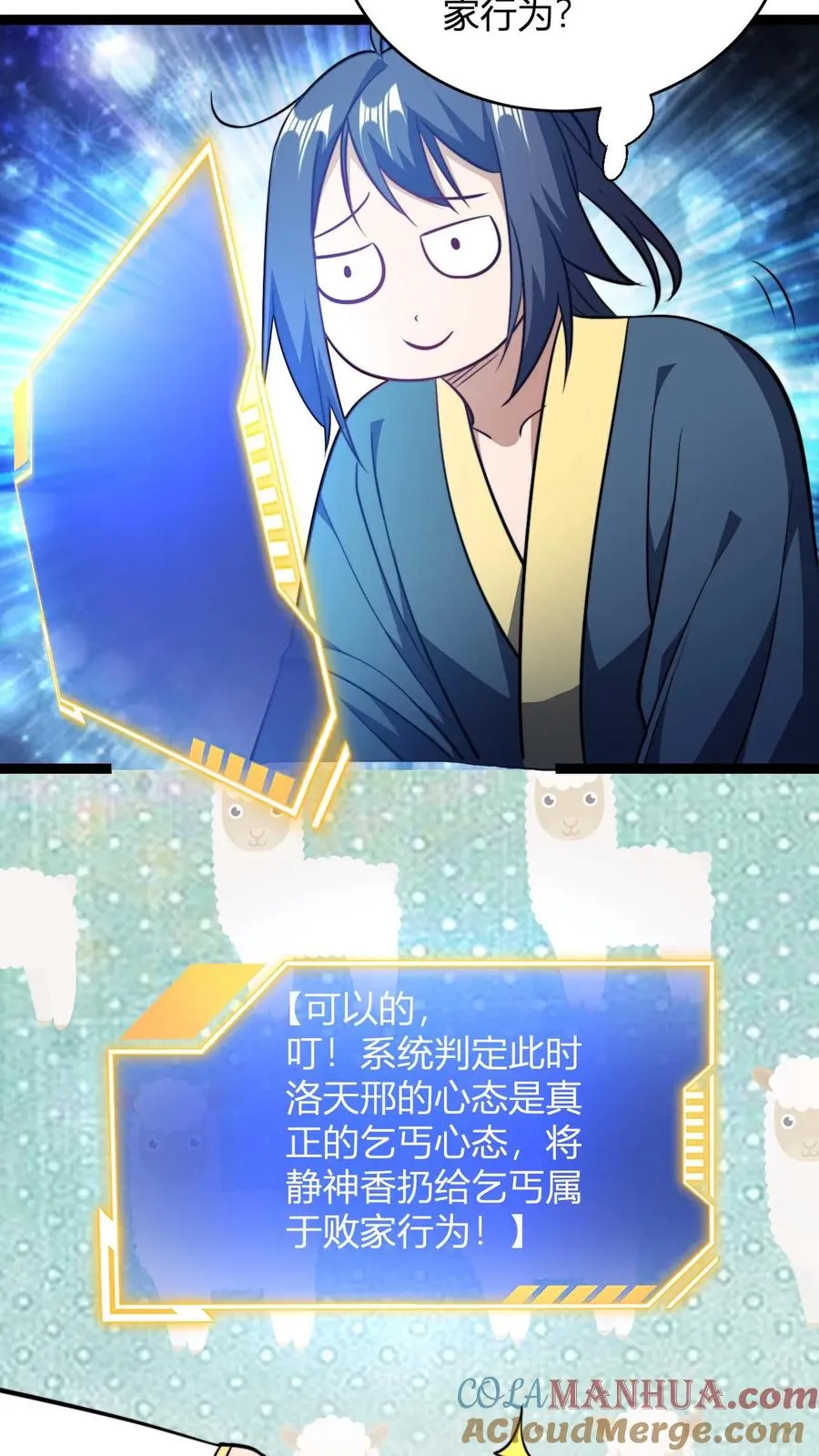 第169话 飞升大佬就这？16