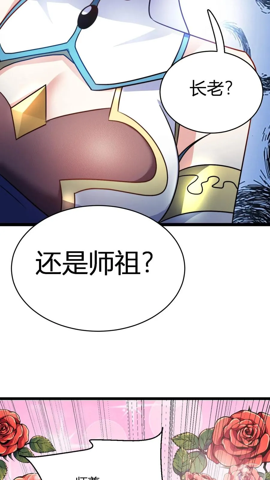 第99话 增进感情9