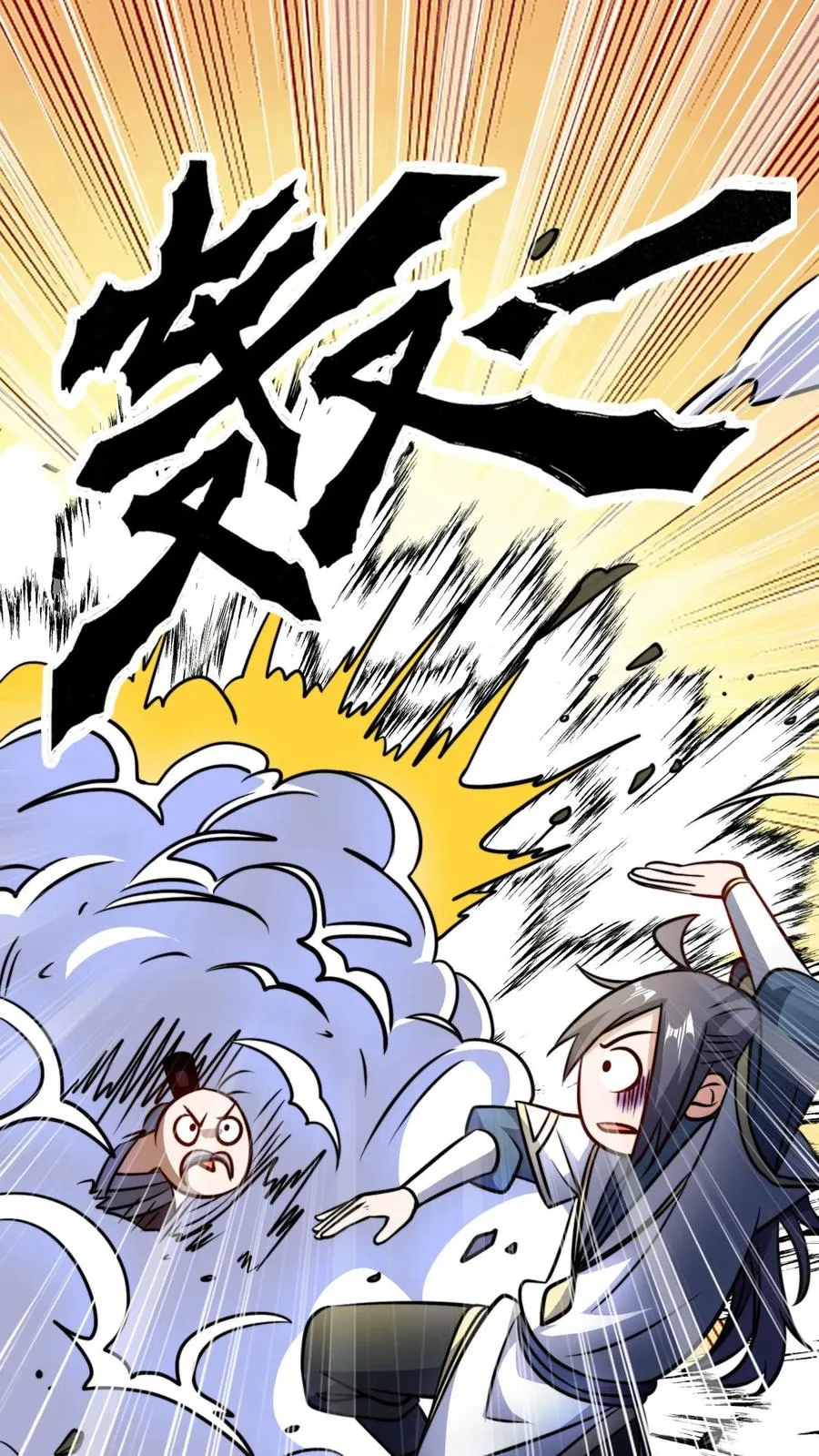 第120话 不过水缸罢了1