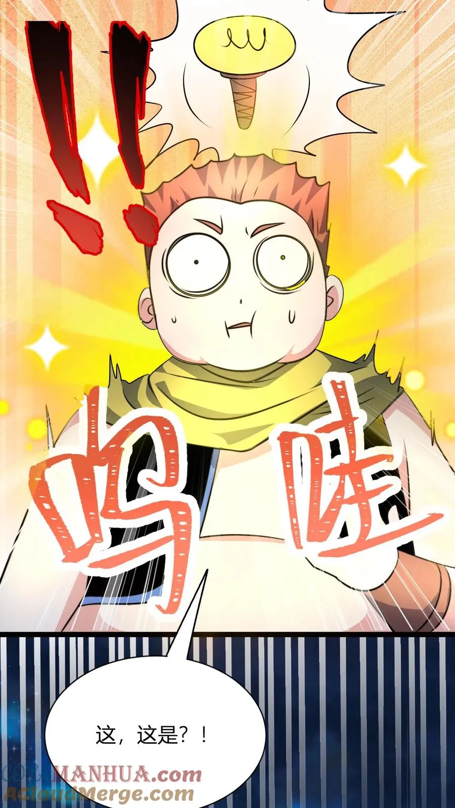 第57话 天火界16