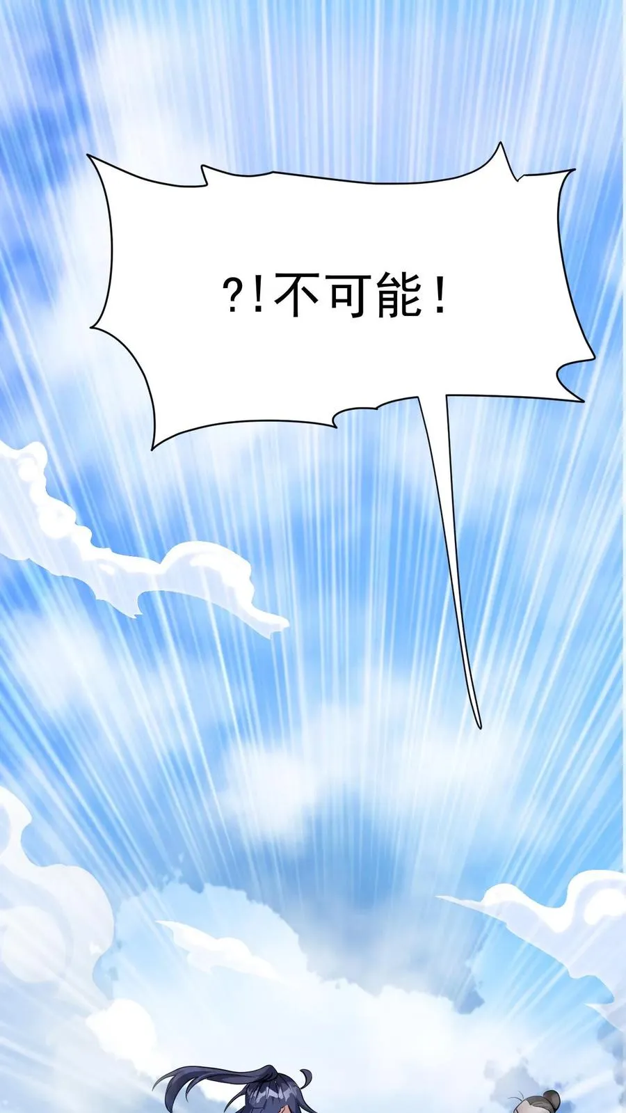 第5话 开辟的灵海，有亿点点大1
