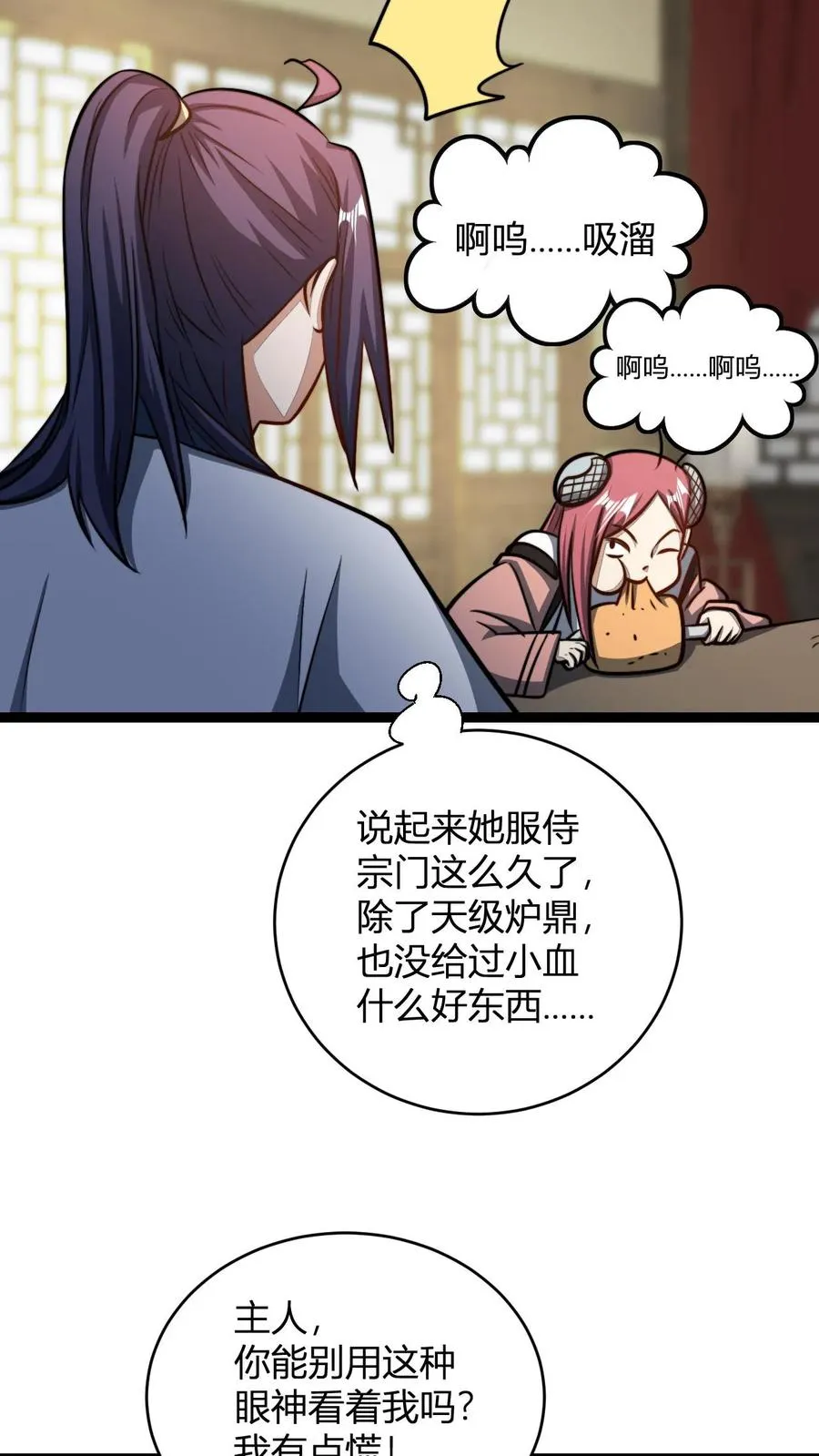 第177话 炼丹螳螂11