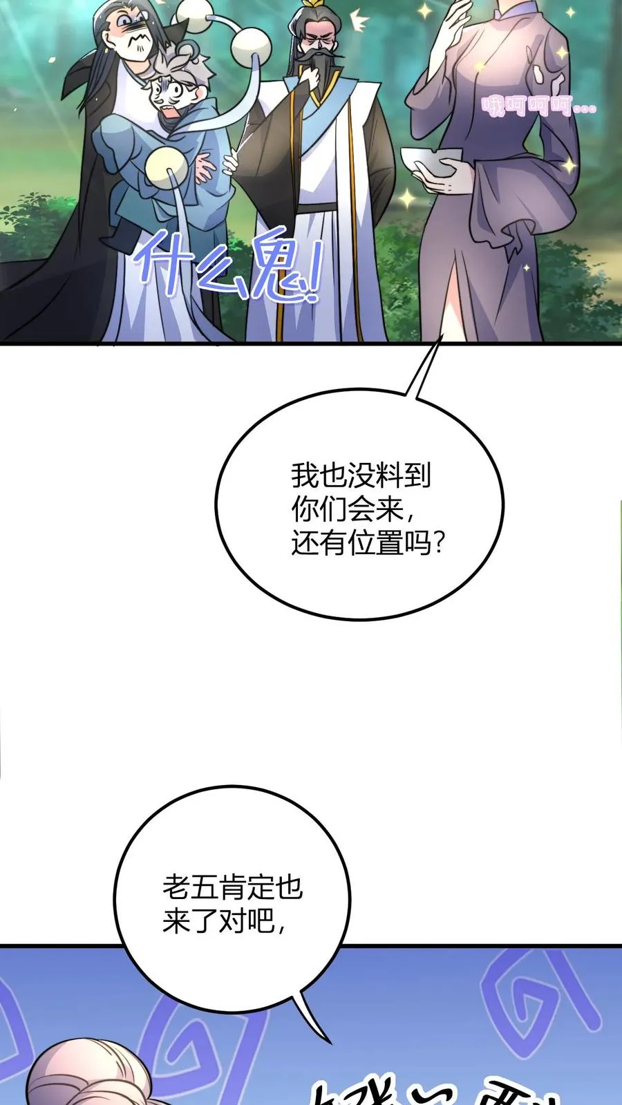 第50话 当乞丐也能卷！？3