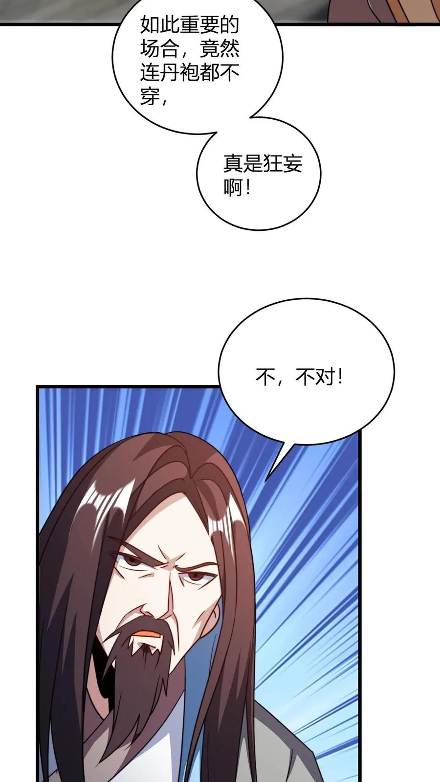 第174话 丹劫9