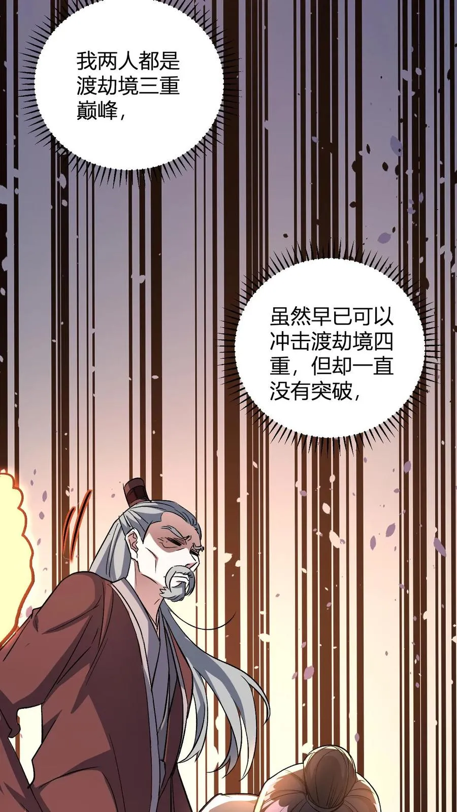 第16话 谁是大冤种10